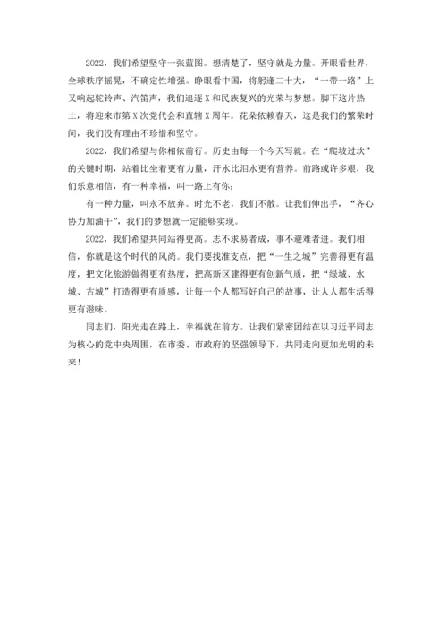 区委书记在2022年迎春茶话会上的致辞.docx