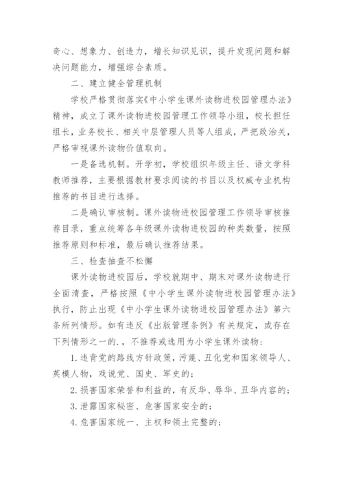 学校教师管理制度细则.docx