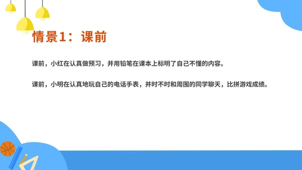 蓝色扁平学生新学期养成良好学习习惯班会PPT模板
