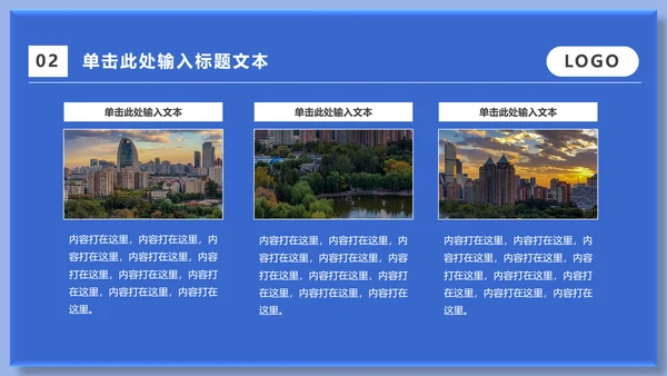 蓝色运营市场分析通用PPT模板