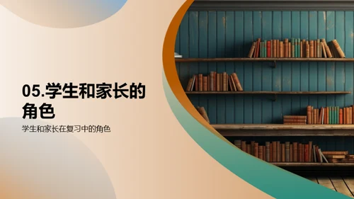 走进四年级复习