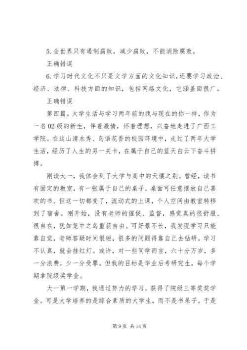 学习与工作,学习与生活90[小编整理].docx