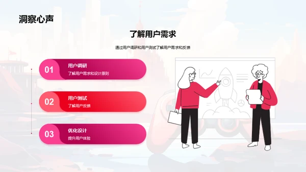 构筑游戏的用户魅力