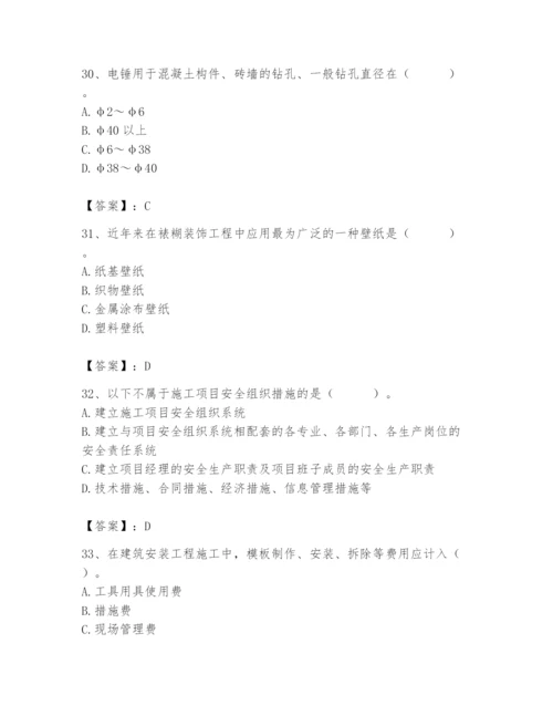 2024年施工员之装修施工基础知识题库附答案【满分必刷】.docx