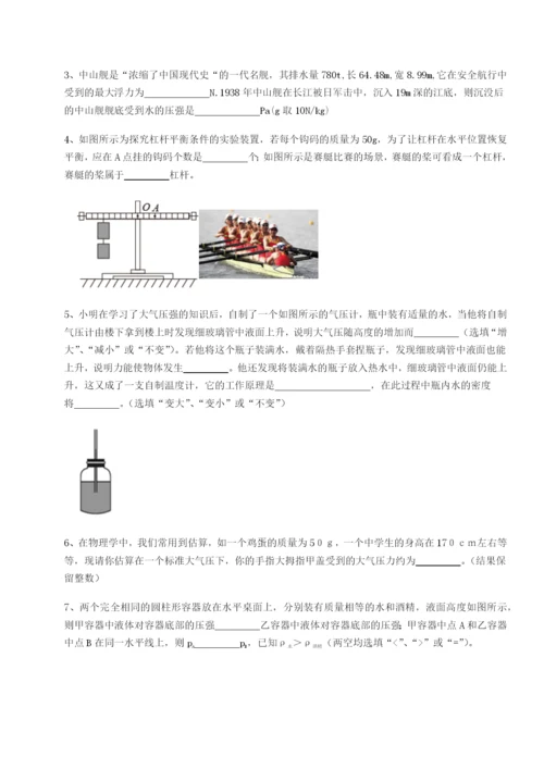 强化训练四川德阳外国语学校物理八年级下册期末考试章节训练练习题（解析版）.docx