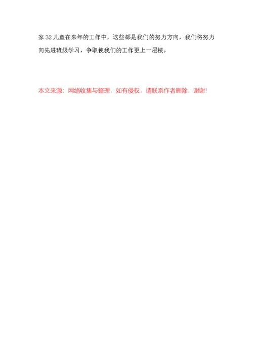 2022年幼儿园大班平安工作总结