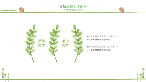 教师说课公开课教学设计教育课件PPT模板
