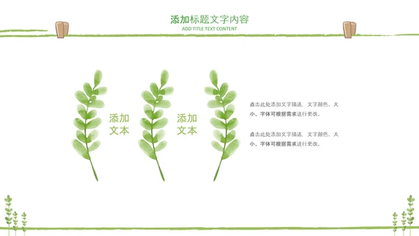 教师说课公开课教学设计教育课件PPT模板