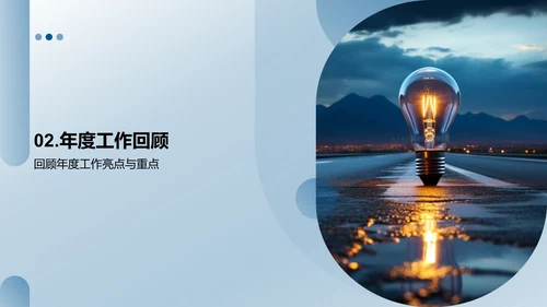 人资行政创新之路