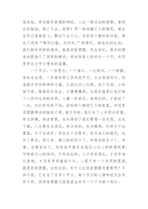 端午情思作文.docx