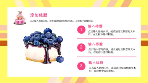 生日快乐主题通用PPT模版