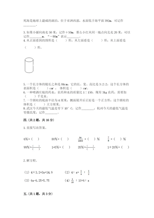 山西省【小升初】2023年小升初数学试卷精品（全国通用）.docx