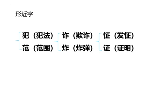 14《刷子李》课件