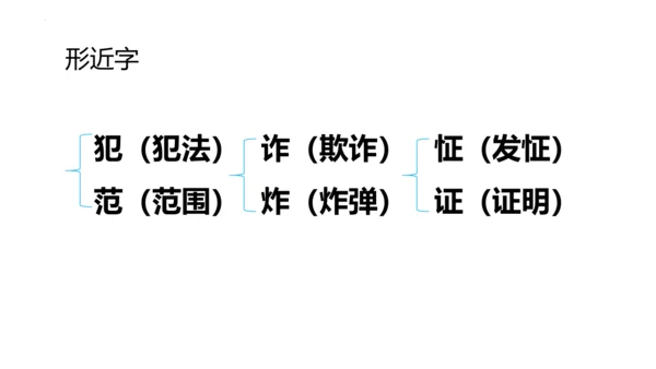 14《刷子李》课件