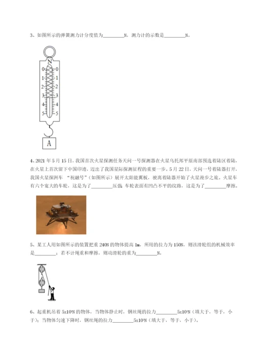 滚动提升练习天津南开大附属中物理八年级下册期末考试综合训练A卷（详解版）.docx