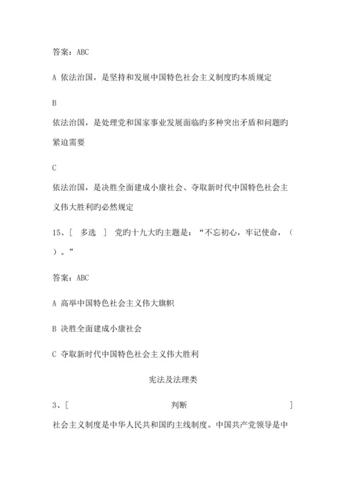 2023年良法题库终极版.docx
