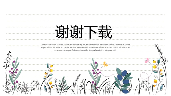 给教师的一封信动态PPT