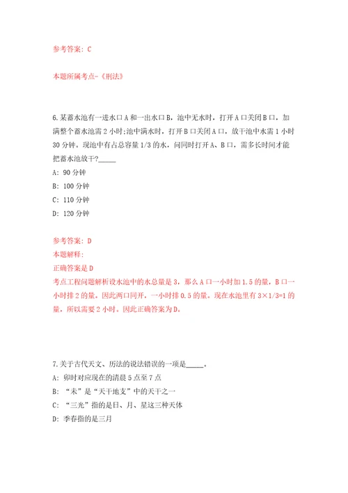 安徽安庆市迎江区事业单位公开招聘49人模拟考核试题卷2