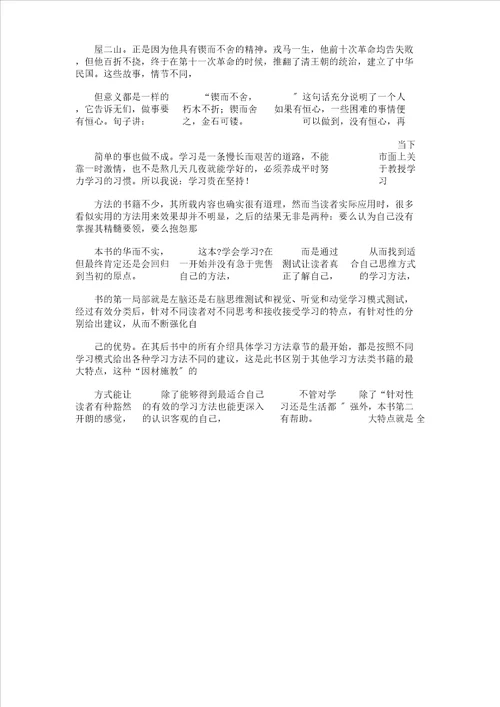 我想送自己一个字作文500字