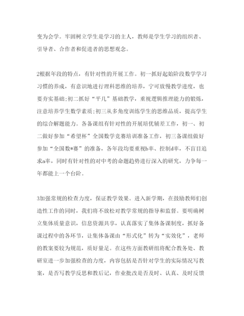 精编初中数学教师个人述职报告范文.docx