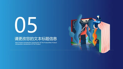 蓝色插画风暑期班PPT模板
