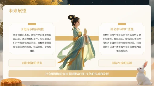 黄色中国风中秋节知识宣传PPT模板