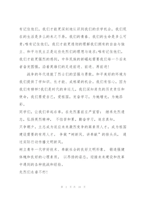 清明节纪念烈士演讲稿范文5篇.docx