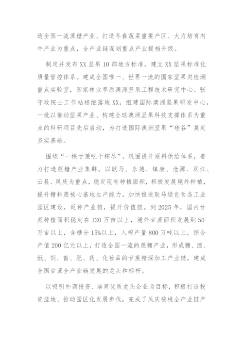 【经验交流】XX推进绿美乡村建设.docx