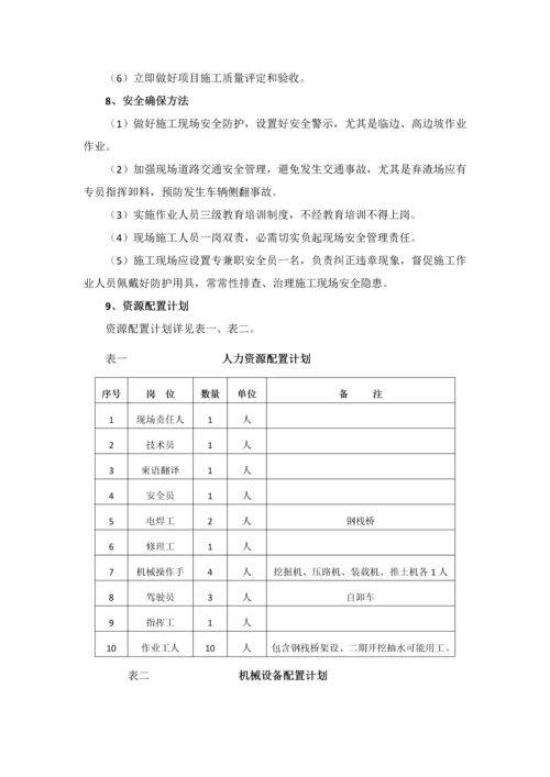 导流明渠开挖综合项目施工专项方案.docx