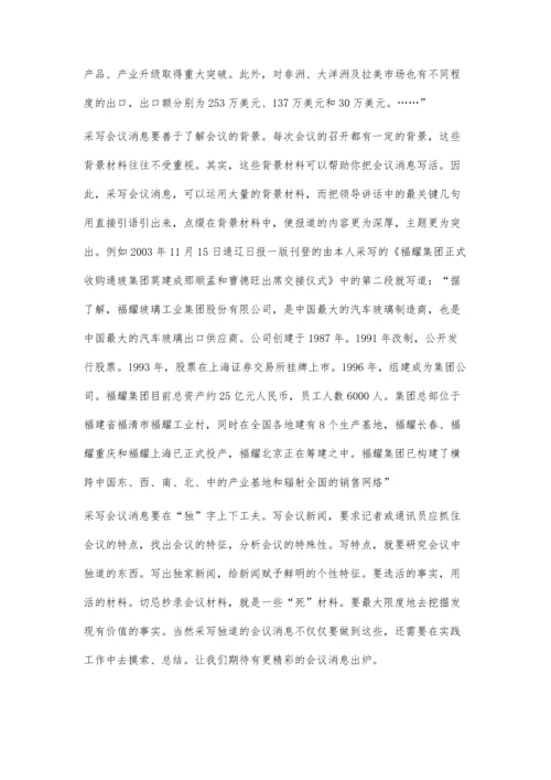 浅谈会计职能及其在经济管理中的作用.docx