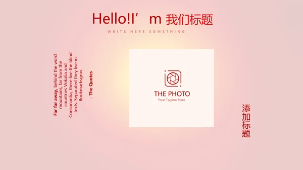 红色喜庆公司晚会节目动态PPT