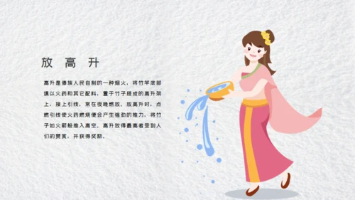 傣族泼水节通用PPT模板