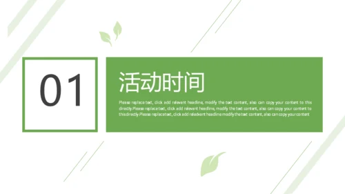 春季女孩促销活动策划通用PPT模板