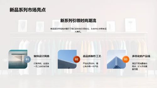 新品系列洞察解析