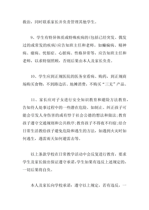 中学生安全责任承诺书600字.docx