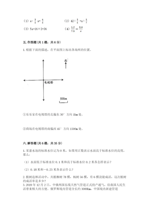 小学六年级下册数学期末测试卷（各地真题）.docx