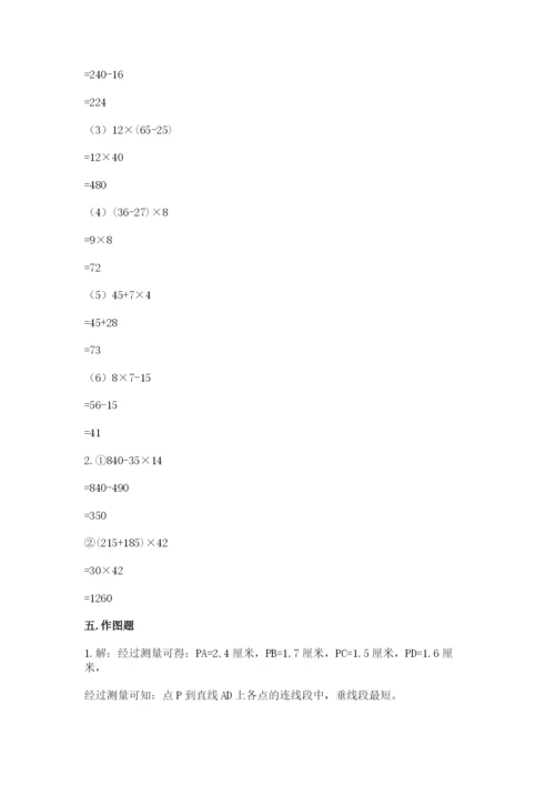 苏教版数学四年级上册期末卷含完整答案【精选题】.docx