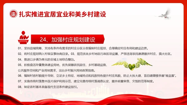 中央一号文件全面推进乡村振兴重点工作的意见PPT课件