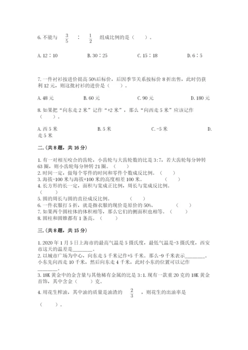 小学毕业班数学检测卷带答案（达标题）.docx
