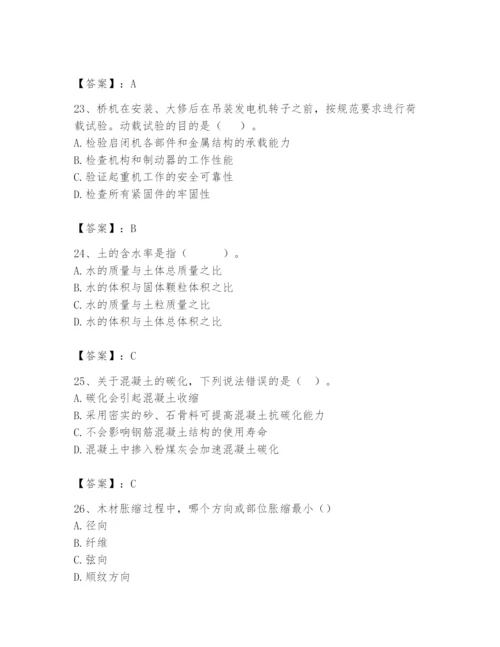 2024年一级造价师之建设工程技术与计量（水利）题库及答案一套.docx