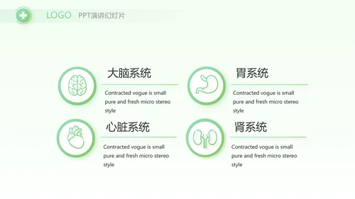 绿色小清新医生在线问答动态PPT