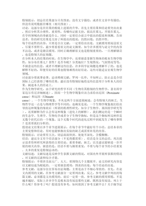 【精编】论文怎么写精选.docx