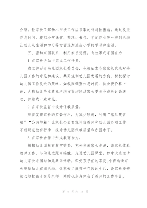 个人2022年终工作总结报告.docx