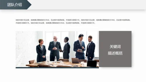 融资路演商务风通用PPT模板