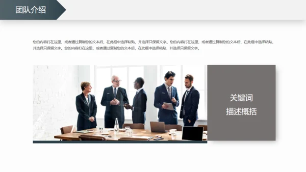 融资路演商务风通用PPT模板