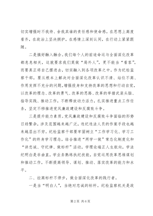 最新《将改革进行到底》观后感.docx
