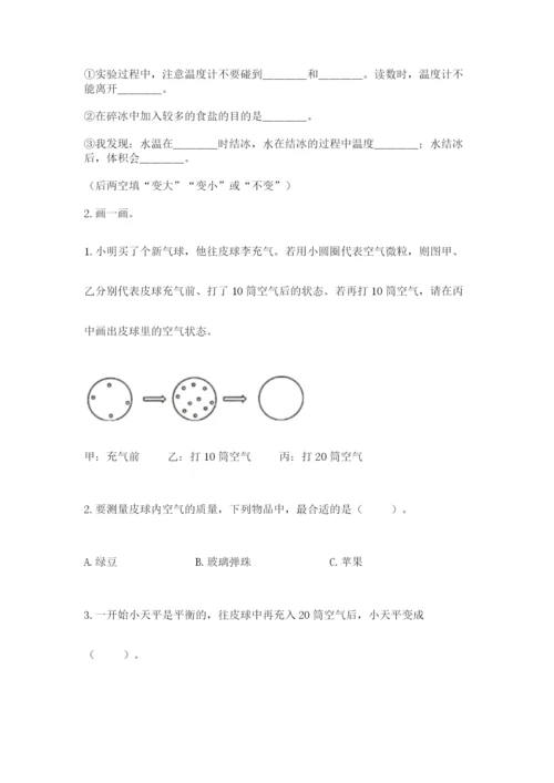 教科版三年级上册科学期末测试卷精品（黄金题型）.docx