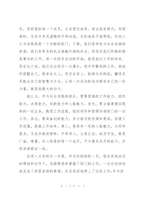 文娱委员演讲稿10篇.docx