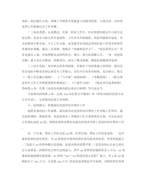 精编之办公室工作参考总结科技局机关办公室工作参考总结范文.docx