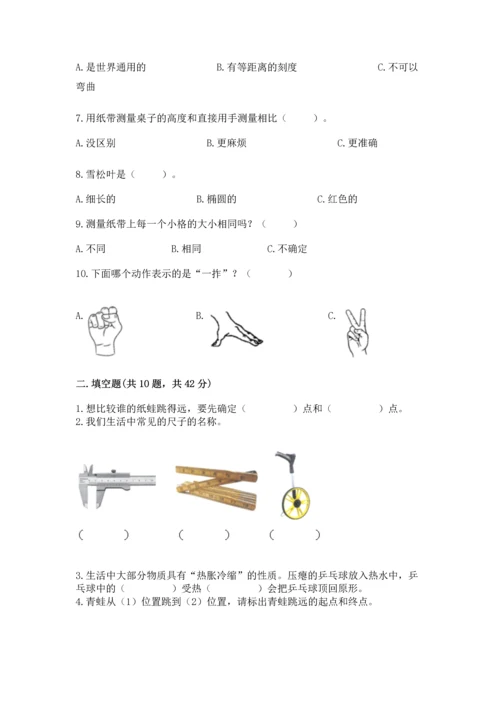 教科版一年级上册科学期末测试卷带答案（巩固）.docx